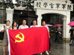 党旗引领促发展，党支部发展红色文化主题教育活动