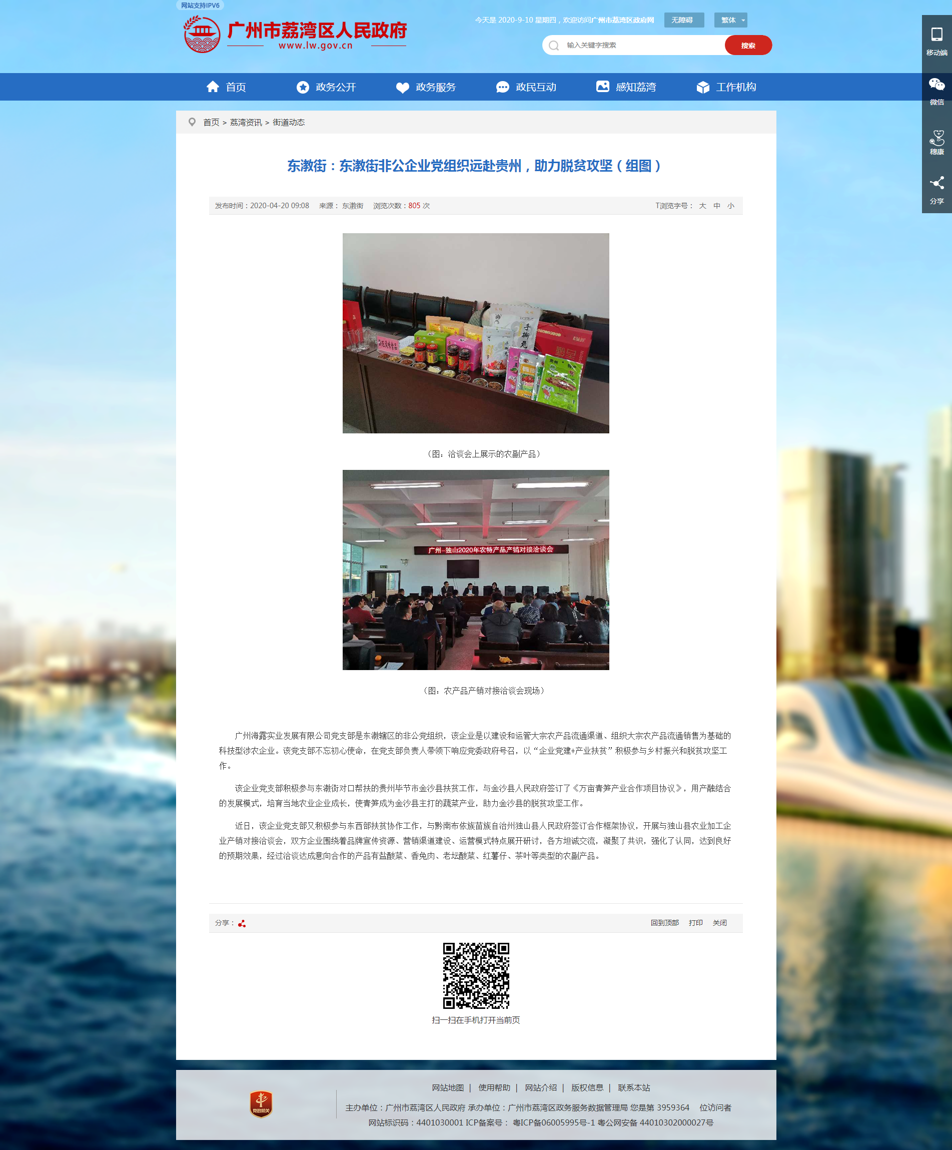 rb88随行版-rb88手机随行版登录入口