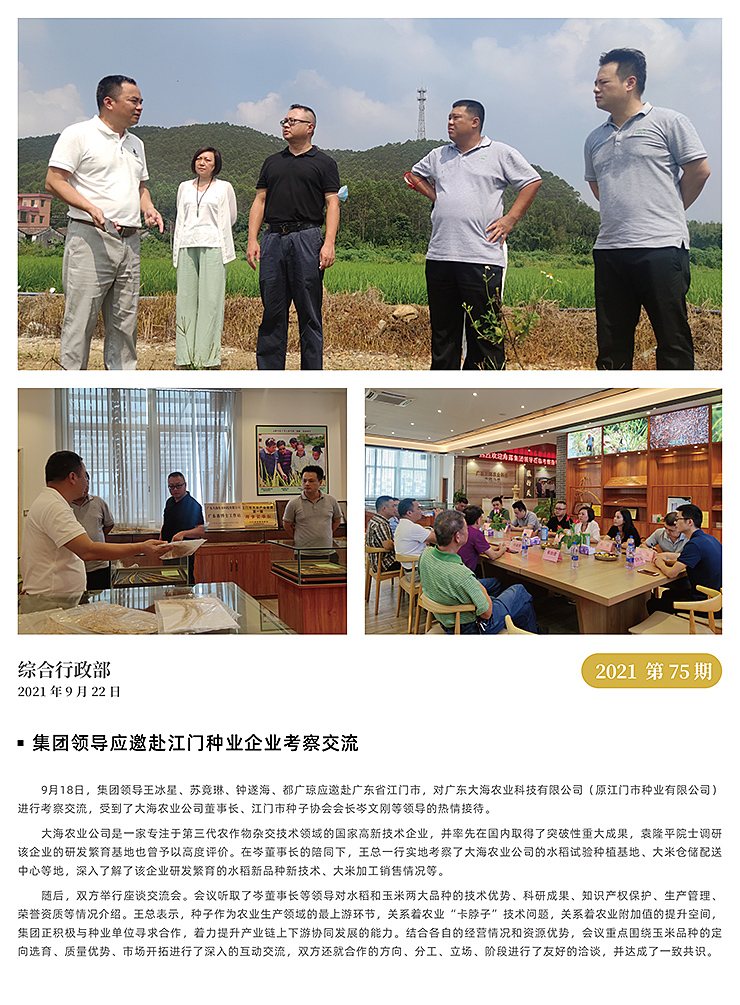 rb88随行版-rb88手机随行版登录入口