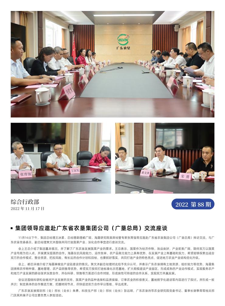 rb88随行版-rb88手机随行版登录入口