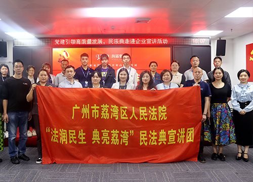 “高质量党建引领企业高质量发展，民法典宣讲活动之走进rb88随行版”活动在集团举