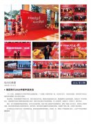 rb88随行版简报2026第8期