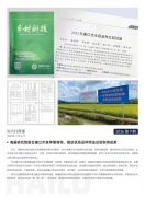 rb88随行版简报2026第9期